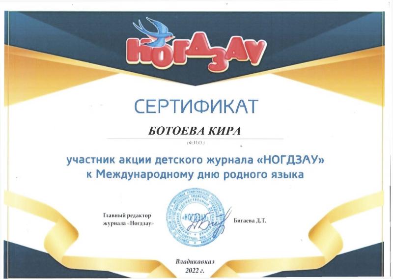 Сертификат
