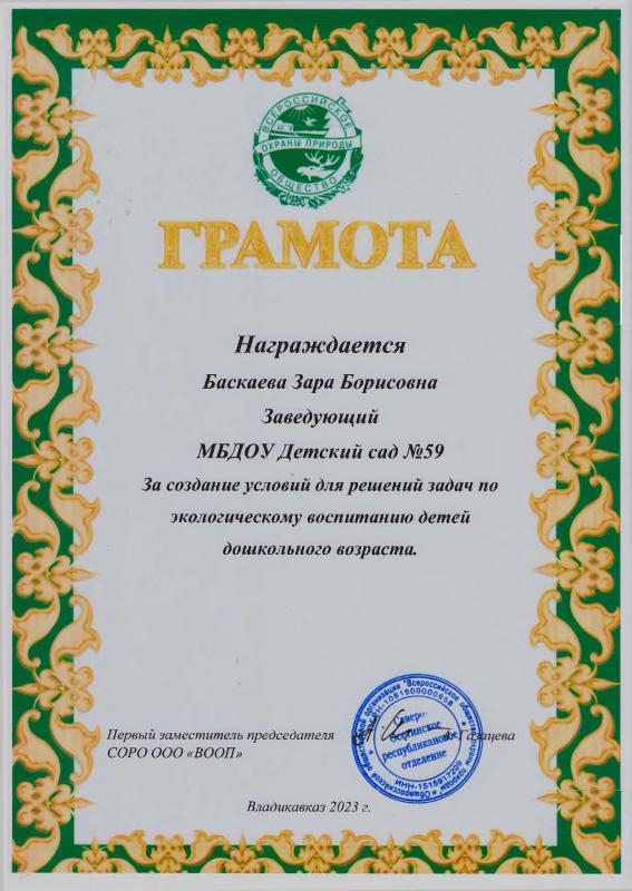 Грамота