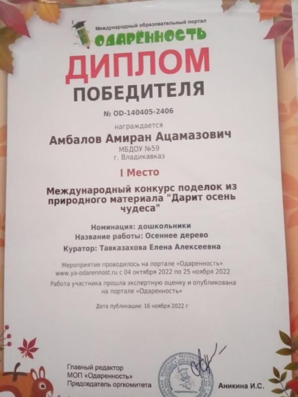 Диплом
