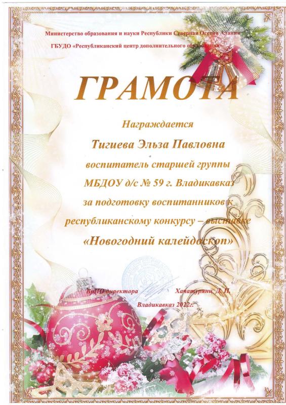 Грамота